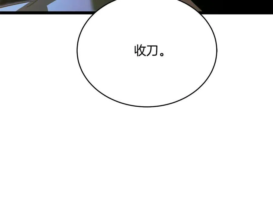 第36话 最后一个村庄 第106页