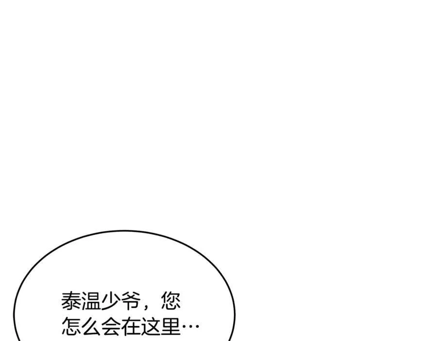 第36话 最后一个村庄 第108页