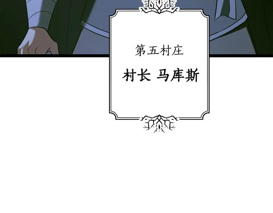 第36话 最后一个村庄 第111页