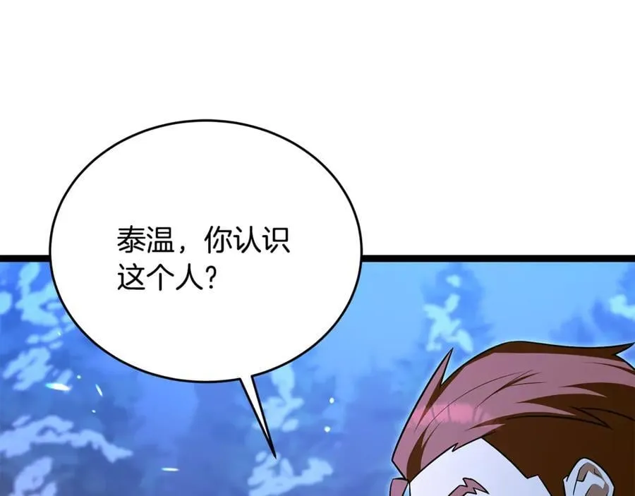 第36话 最后一个村庄 第112页