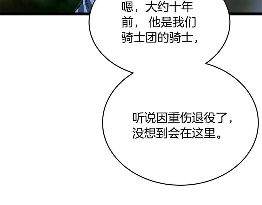 第36话 最后一个村庄 第114页