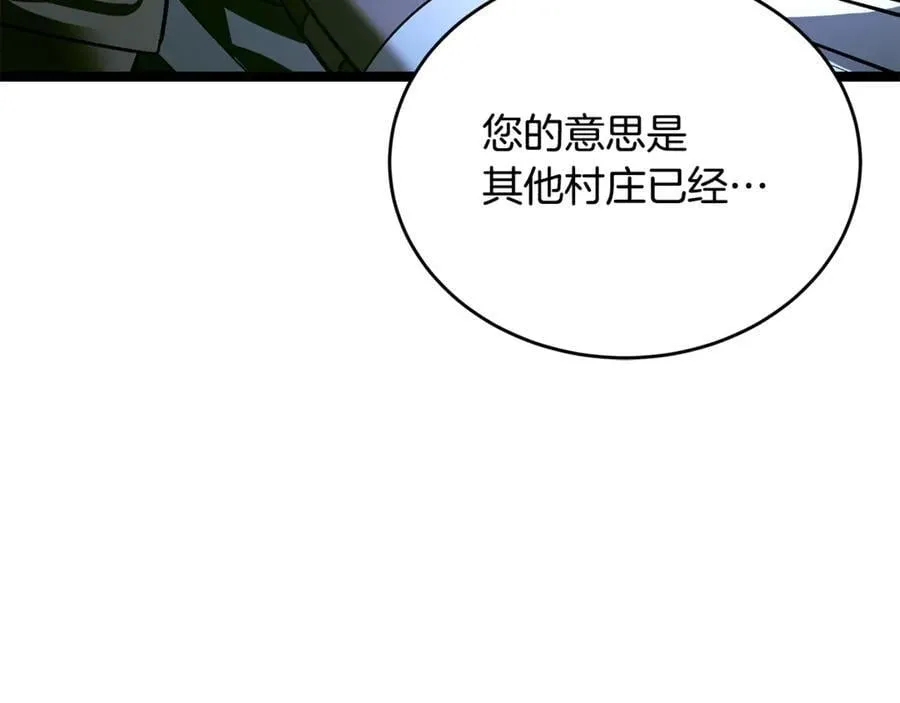 第36话 最后一个村庄 第128页