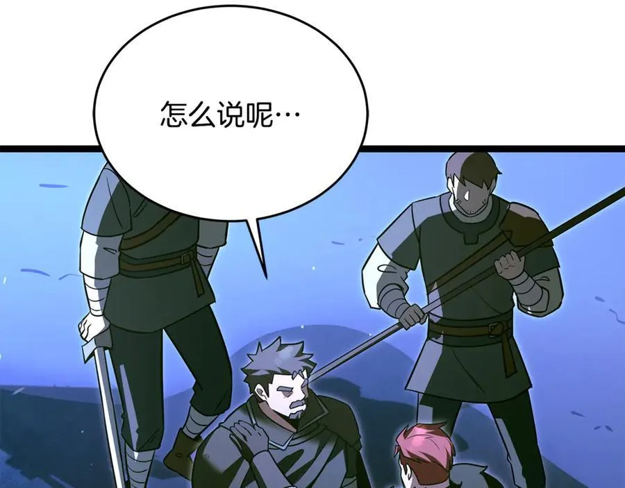 第36话 最后一个村庄 第134页