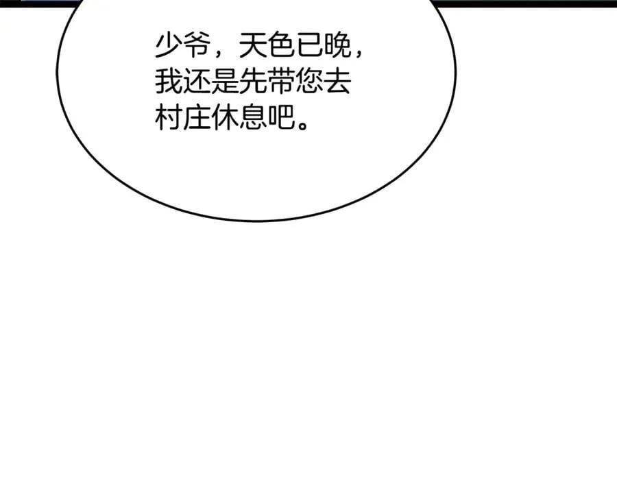 第36话 最后一个村庄 第136页
