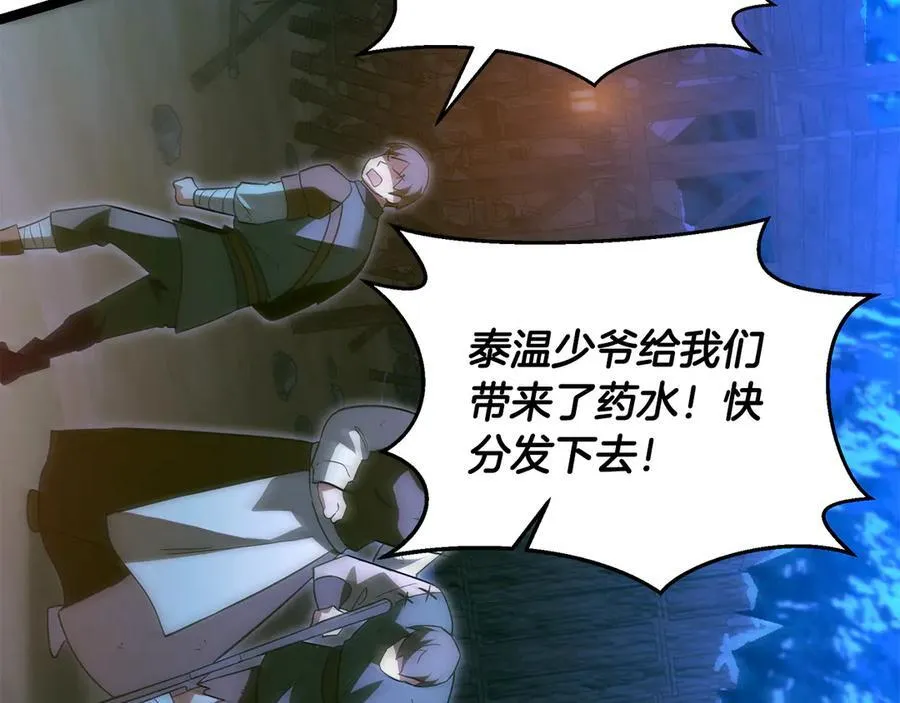 第36话 最后一个村庄 第143页