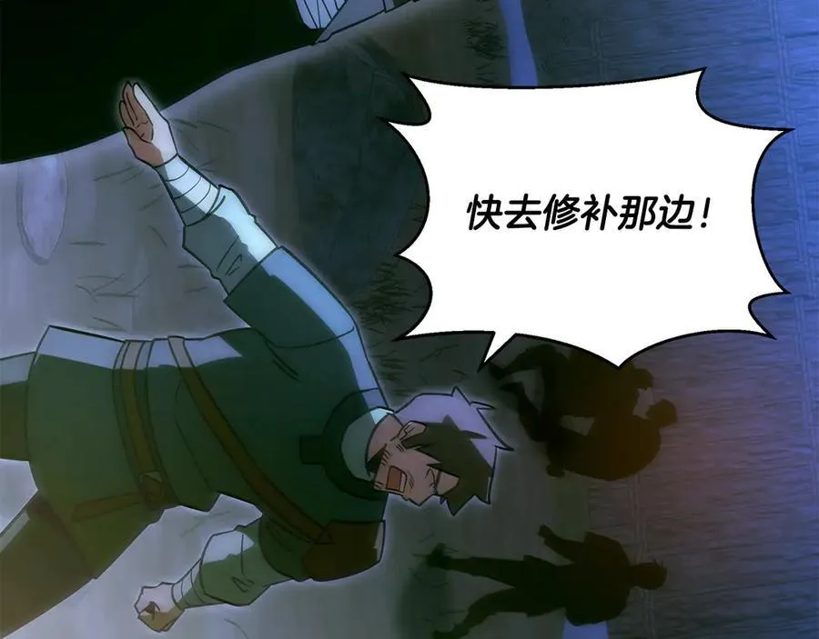 第36话 最后一个村庄 第146页