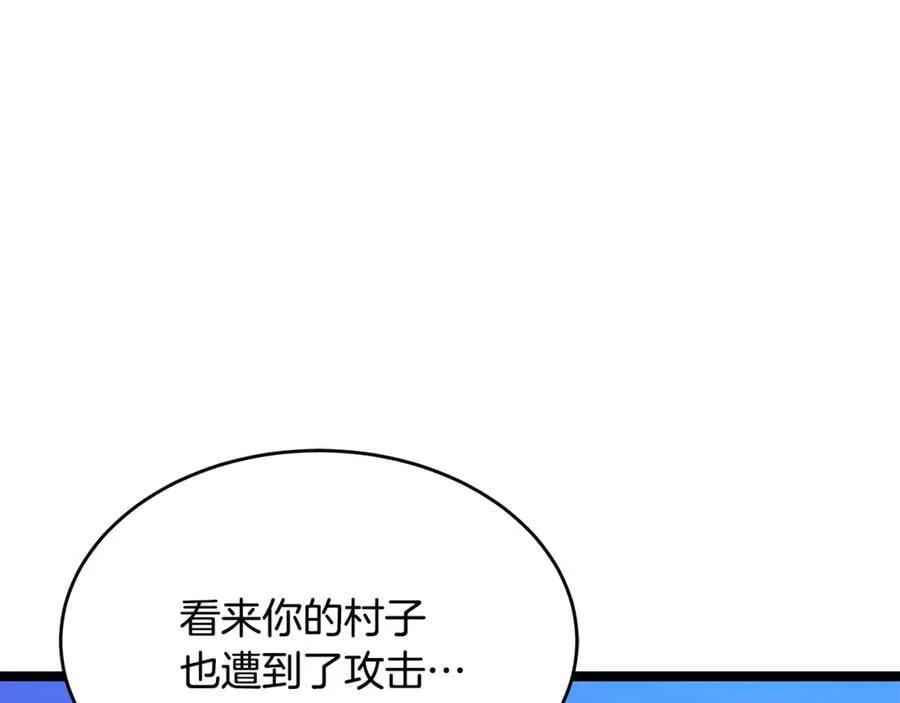 第36话 最后一个村庄 第148页