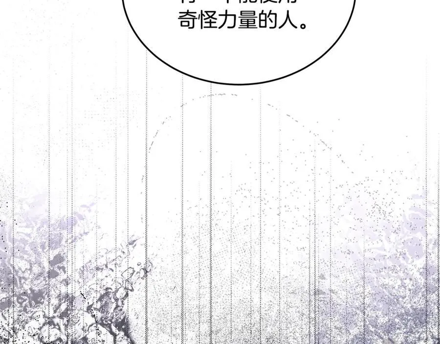 第36话 最后一个村庄 第151页