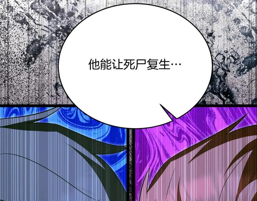 第36话 最后一个村庄 第152页