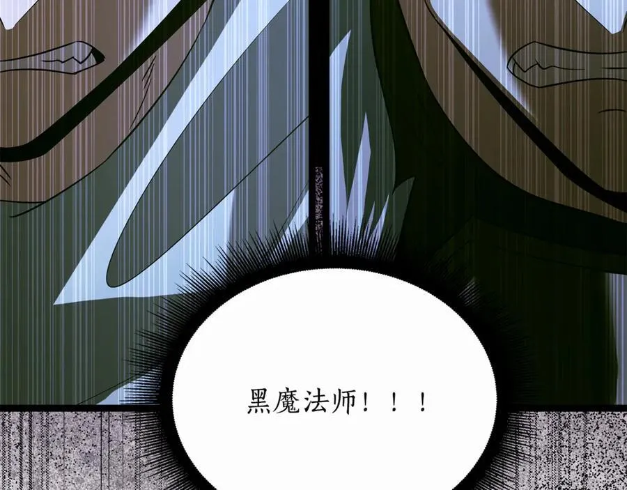第36话 最后一个村庄 第154页