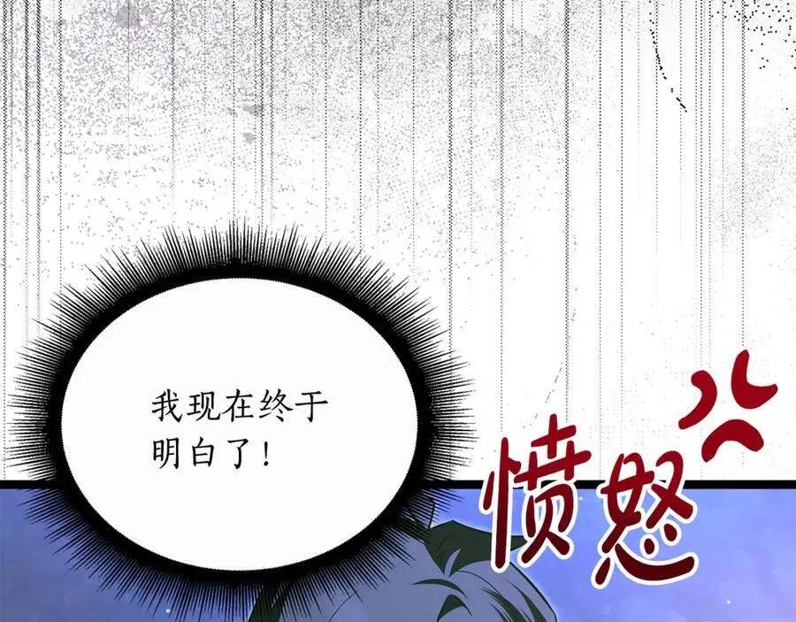 第36话 最后一个村庄 第156页