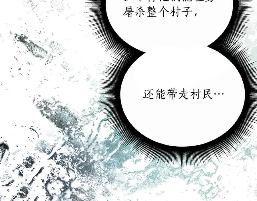 第36话 最后一个村庄 第158页