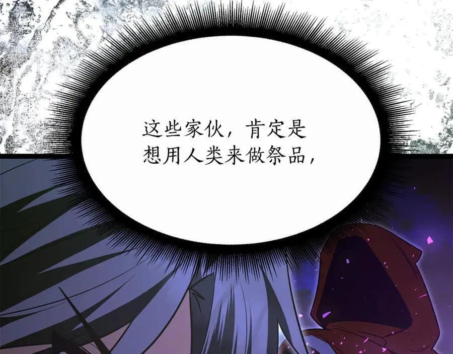 第36话 最后一个村庄 第159页