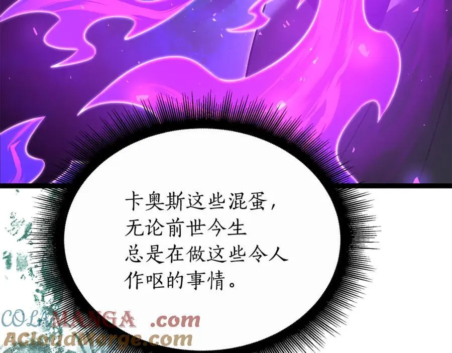 第36话 最后一个村庄 第161页