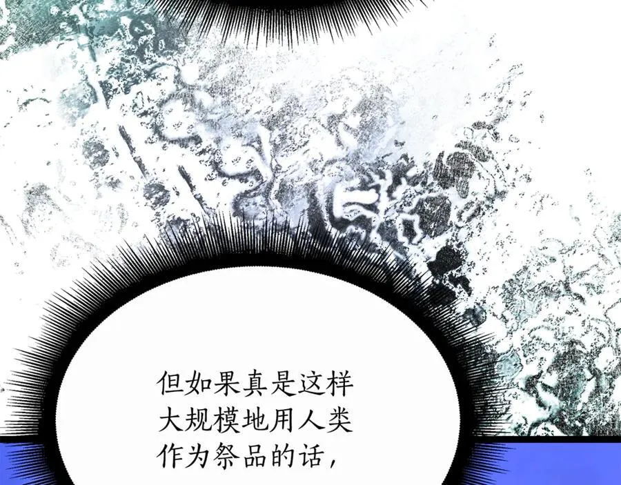 第36话 最后一个村庄 第162页