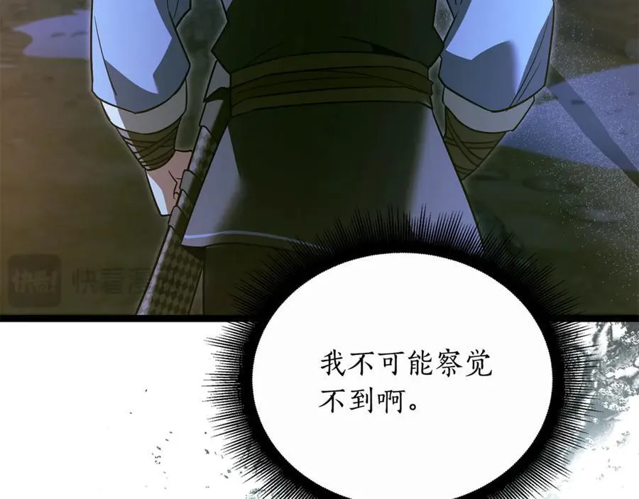 第36话 最后一个村庄 第164页