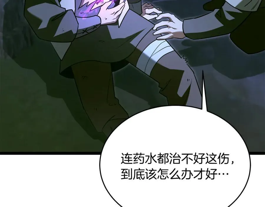 第36话 最后一个村庄 第170页