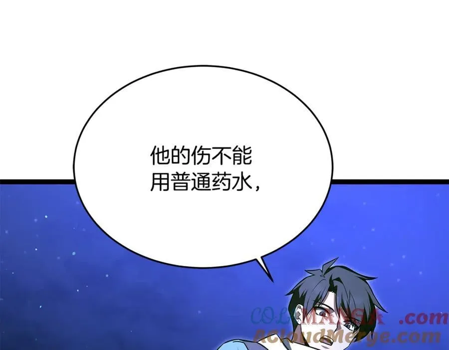 第36话 最后一个村庄 第173页