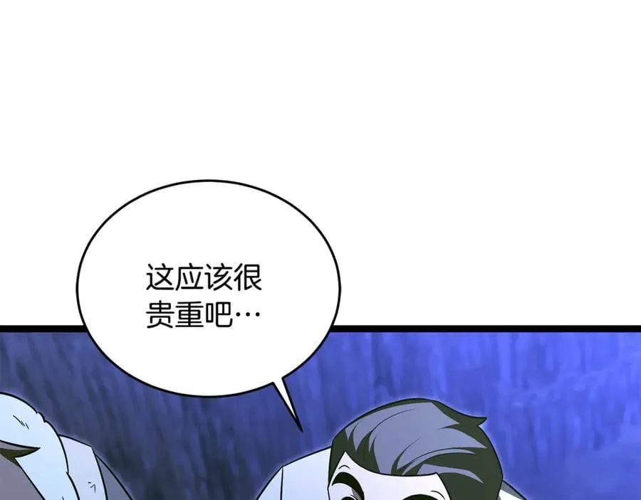 第36话 最后一个村庄 第176页