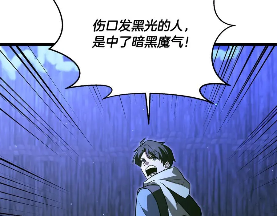 第36话 最后一个村庄 第179页