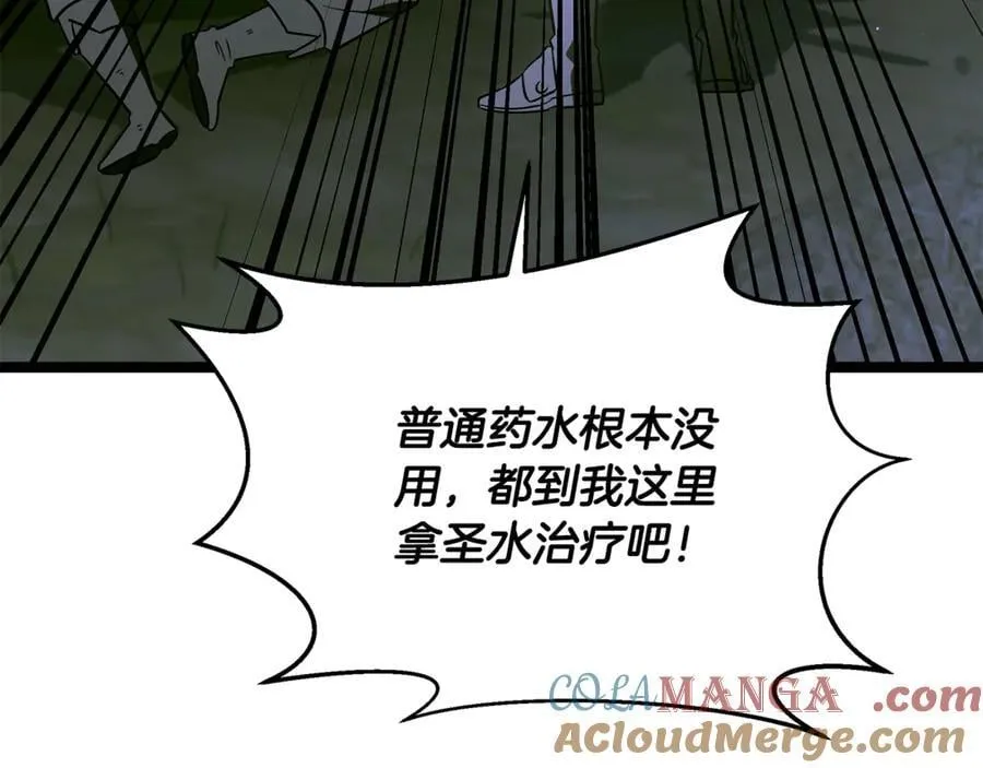 第36话 最后一个村庄 第181页