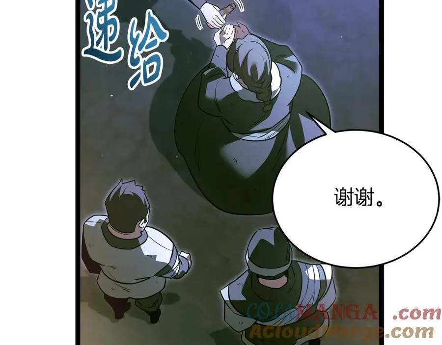 第36话 最后一个村庄 第185页