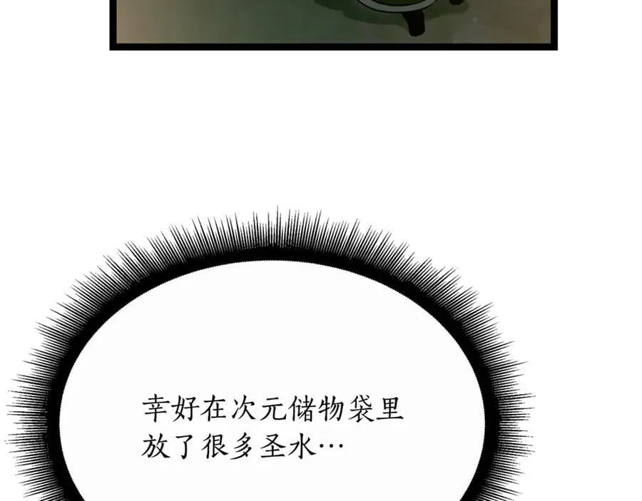 第36话 最后一个村庄 第186页