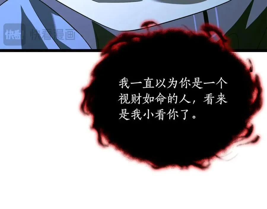 第36话 最后一个村庄 第188页