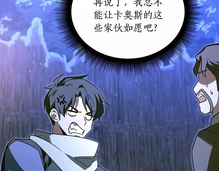 第36话 最后一个村庄 第191页