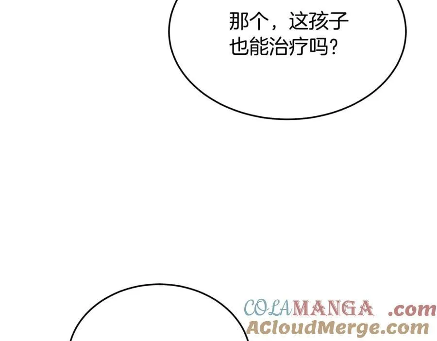 第36话 最后一个村庄 第193页