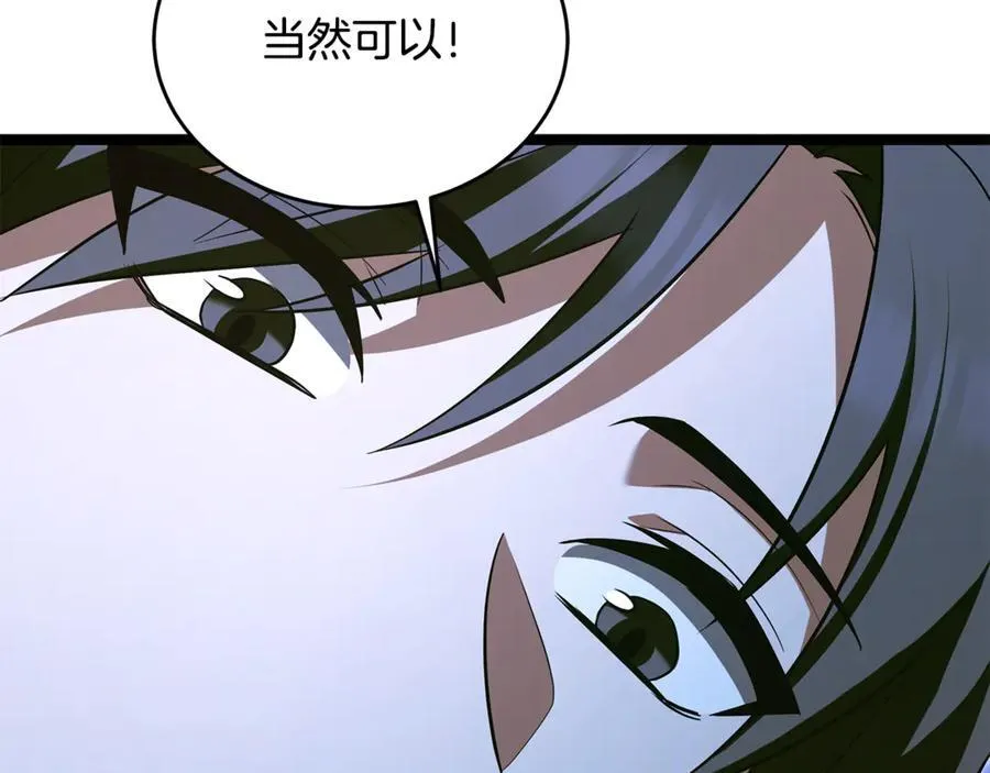 第36话 最后一个村庄 第194页