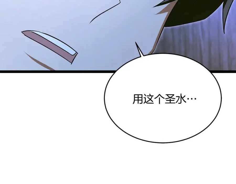 第36话 最后一个村庄 第195页
