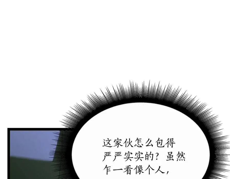 第36话 最后一个村庄 第198页
