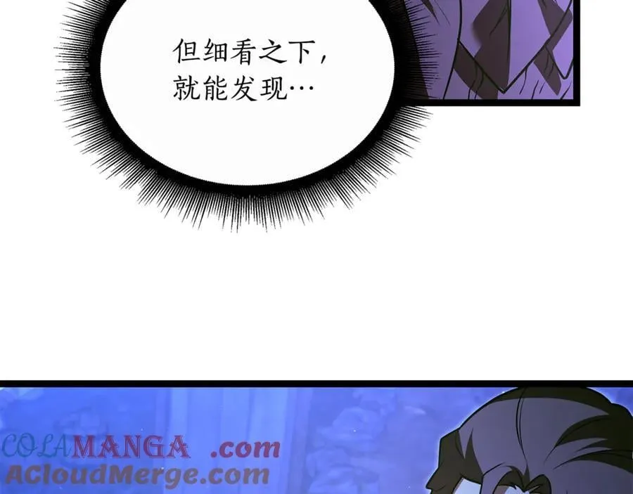 第36话 最后一个村庄 第201页