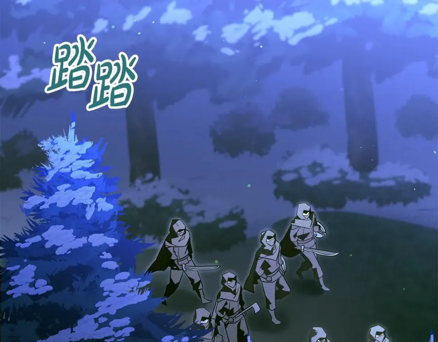 第36话 最后一个村庄 第206页