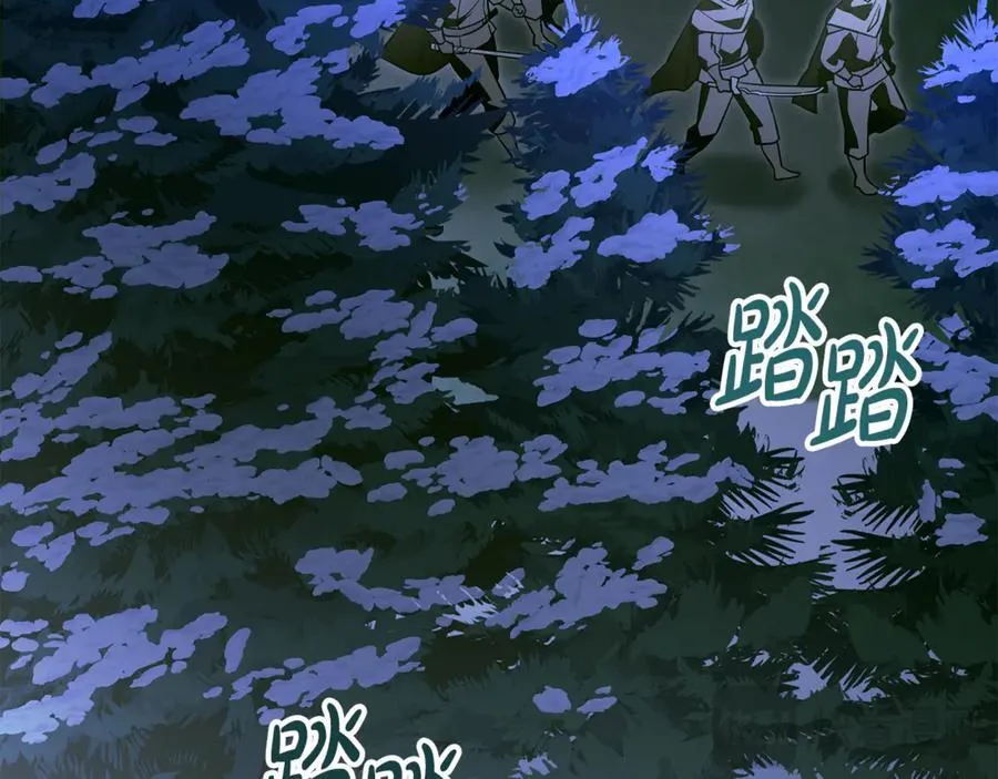 第36话 最后一个村庄 第207页