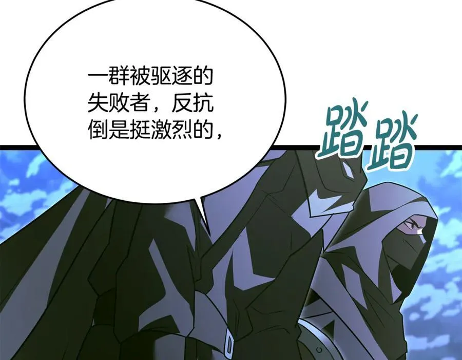 第36话 最后一个村庄 第210页