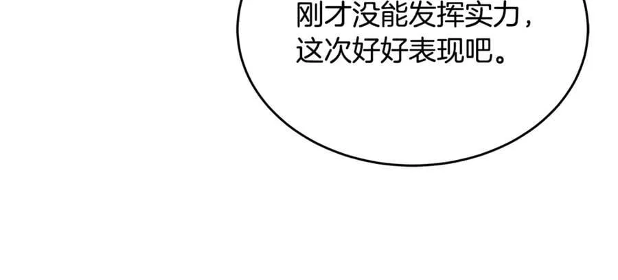 第36话 最后一个村庄 第215页