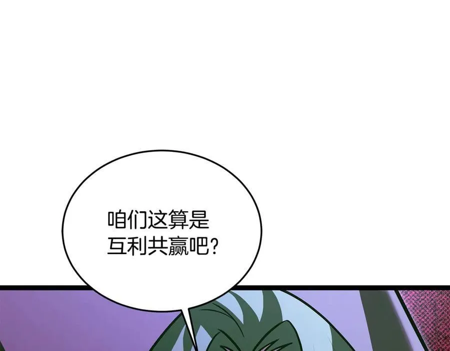 第36话 最后一个村庄 第216页