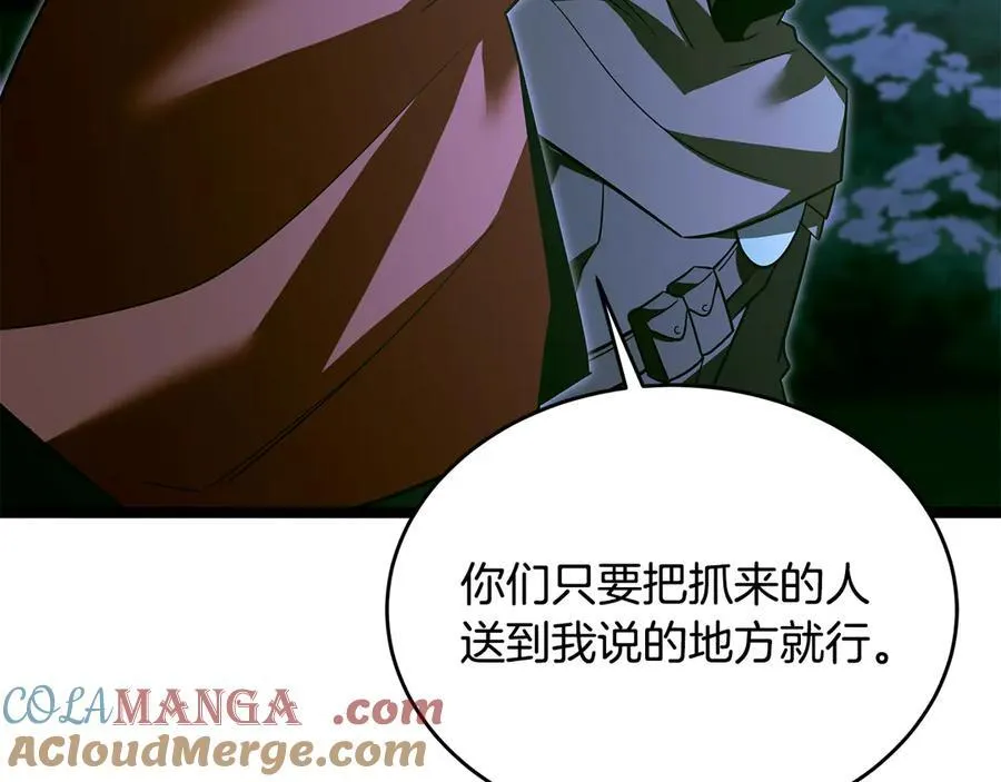 第36话 最后一个村庄 第221页