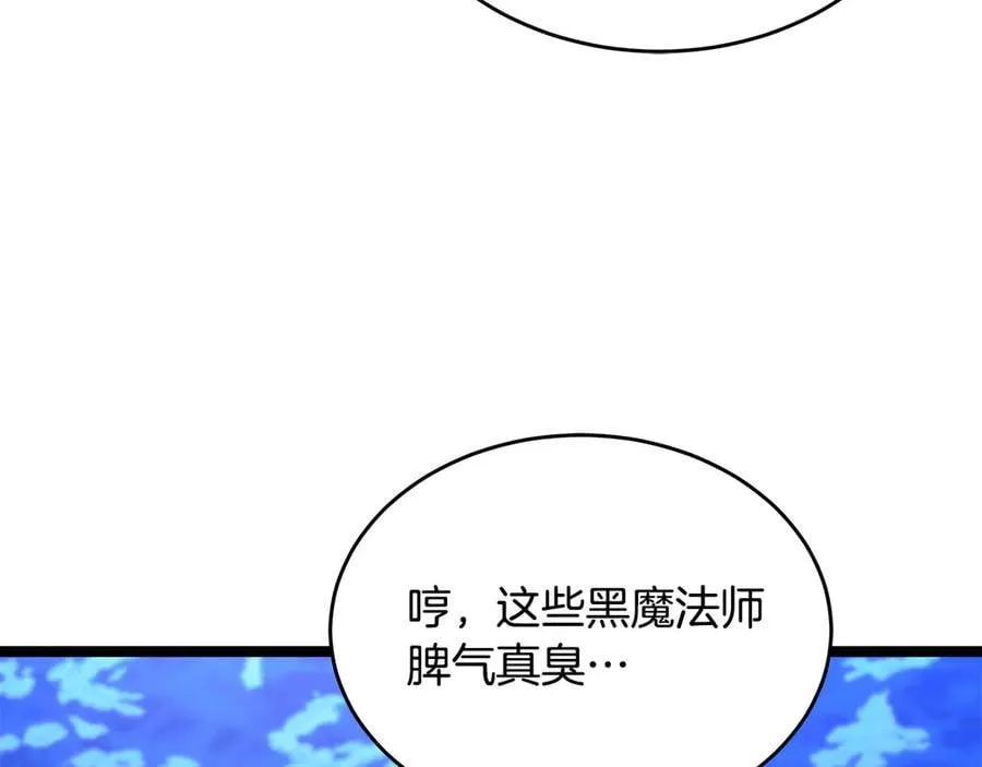 第36话 最后一个村庄 第222页