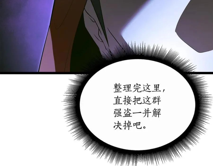 第36话 最后一个村庄 第227页
