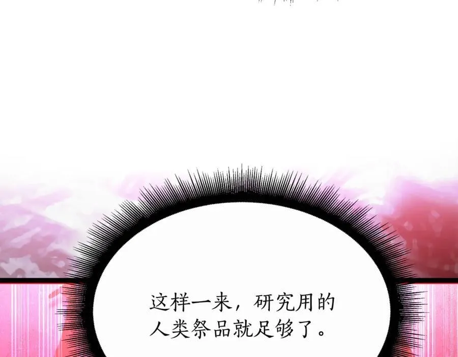 第36话 最后一个村庄 第228页