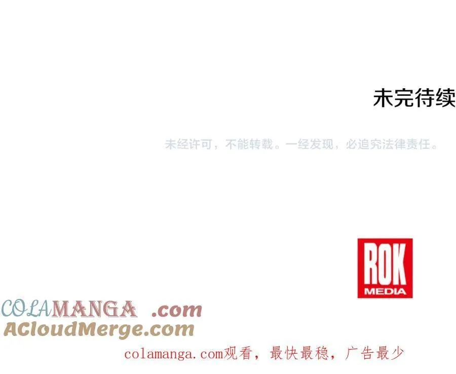 第36话 最后一个村庄 第233页