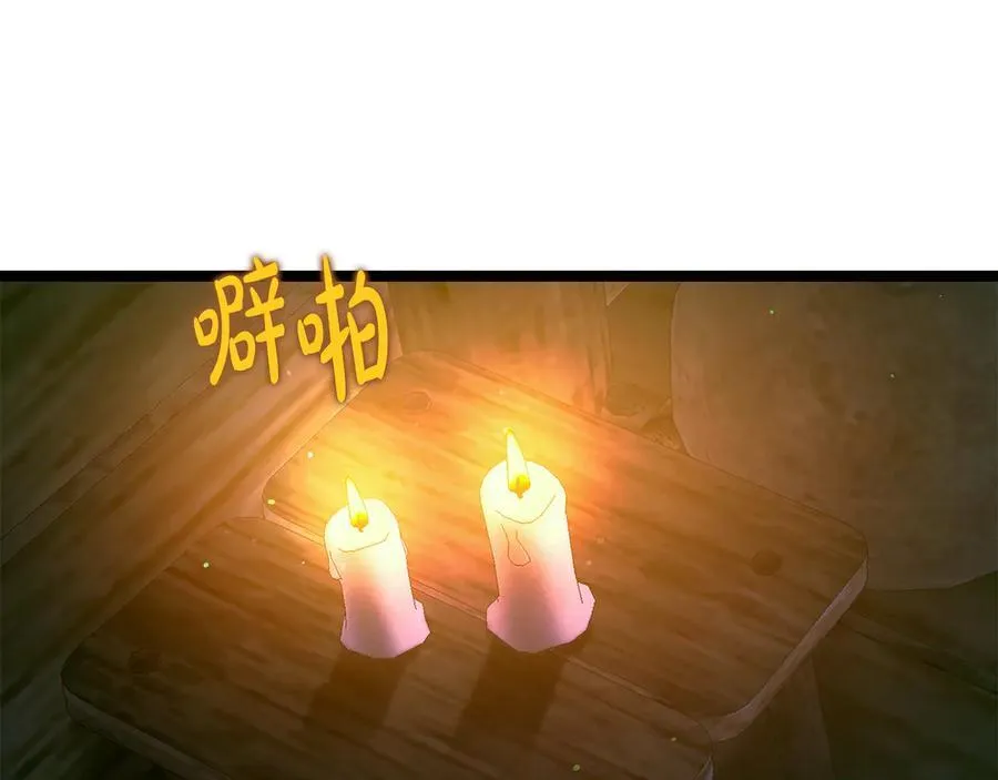 第37话 消失的村民 第2页