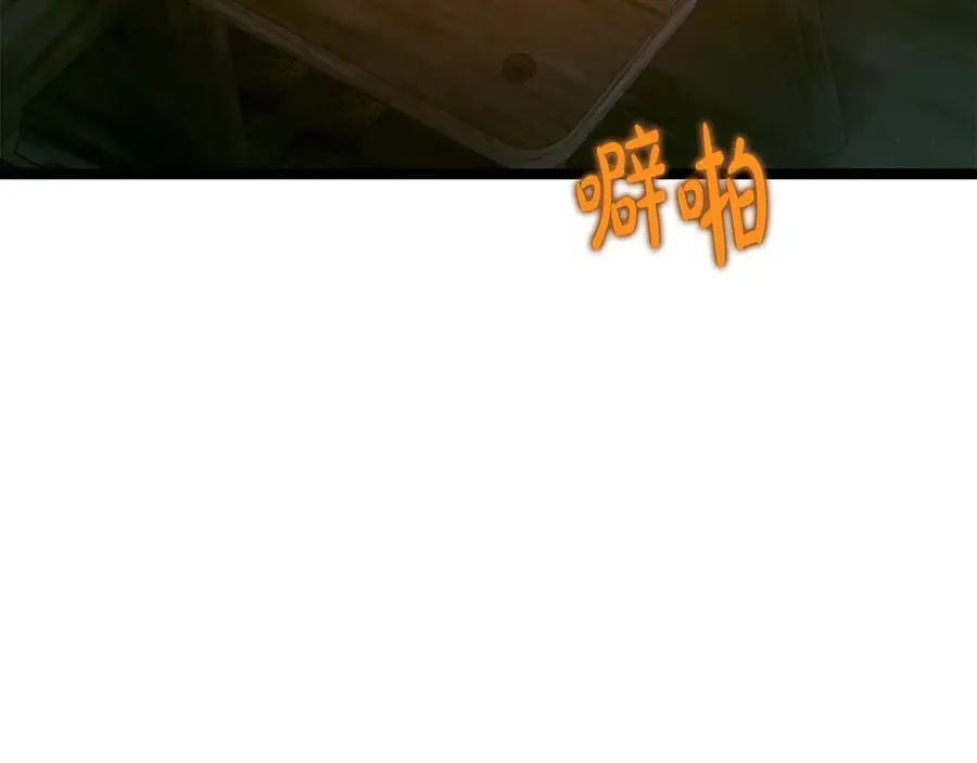 第37话 消失的村民 第3页