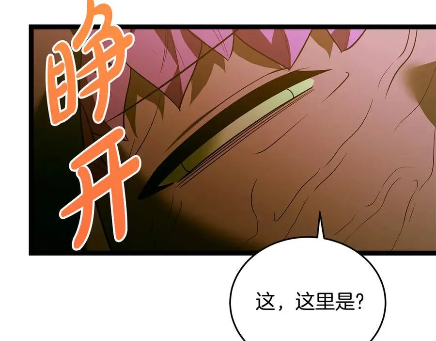 第37话 消失的村民 第6页