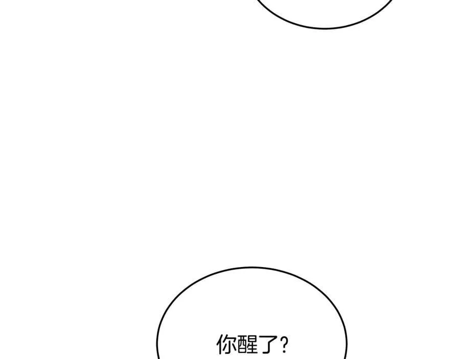 第37话 消失的村民 第7页