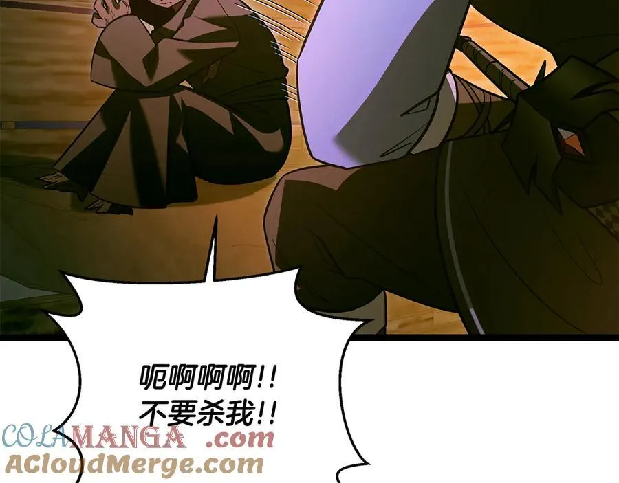 第37话 消失的村民 第9页