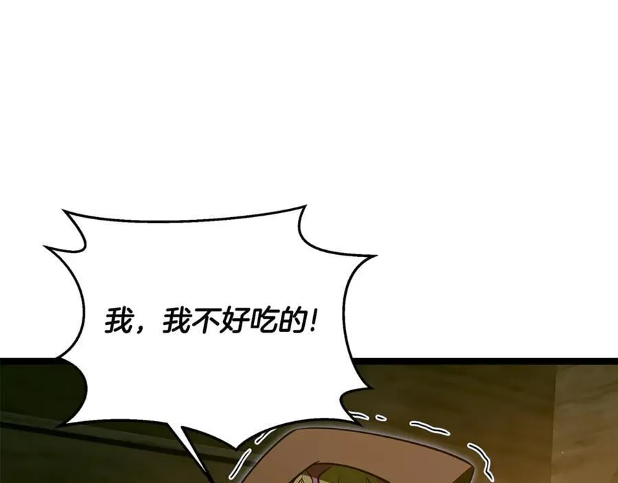 第37话 消失的村民 第11页